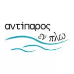 Αντίπαρος Εν Πλω | 8ος Αγώνας Αντιπάρου Χορηγός