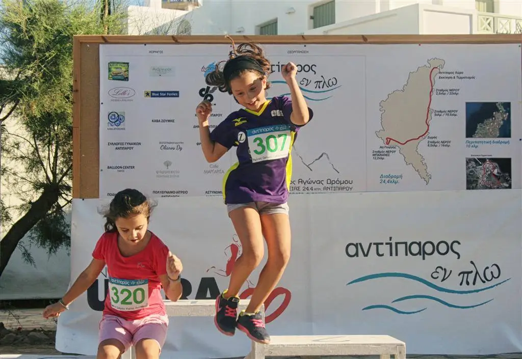 Παιδικός Αγώνας Αντίπαρος Εν Πλω | Τρέξιμο στην Αντίπαρο Κυκλάδες